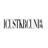 ICUSTKRCUNI 库纯