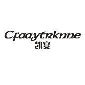 CFAAYTRKNNE 凯宴