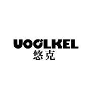 UOOLKEL 悠克