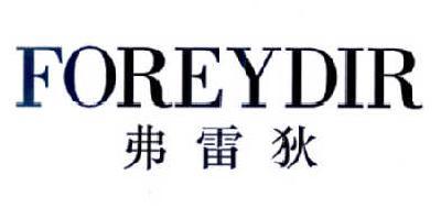 弗雷狄 FOREYDIR