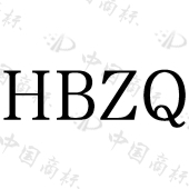 HBZQ