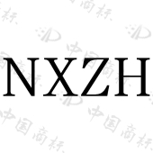 NXZH