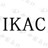 IKAC