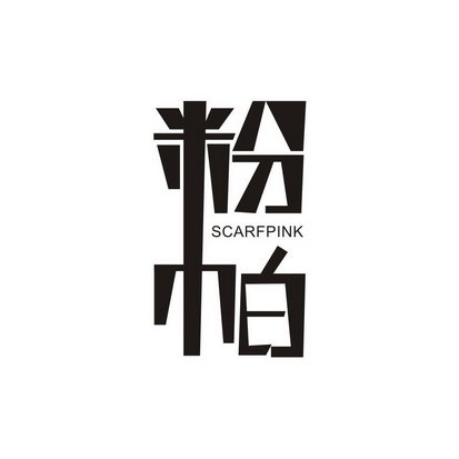 粉帕 SCARFPINK