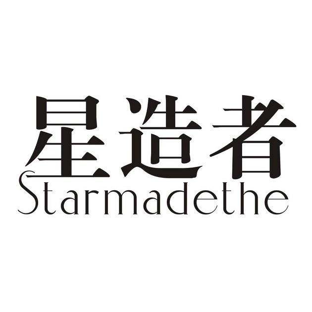 星造者 STARMADETHE