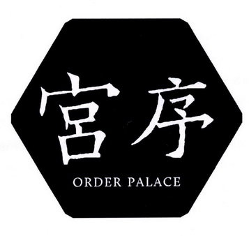 宫序 ORDER PALACE