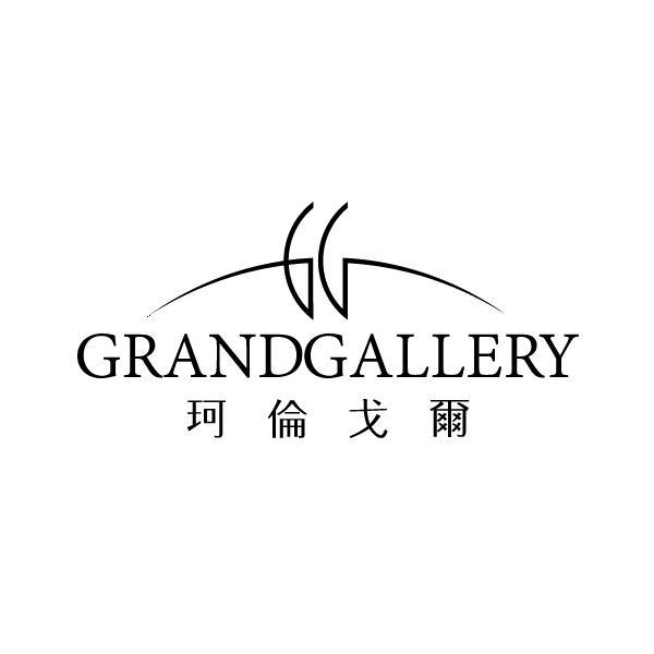 珂伦戈尔 GRANDGALLERY