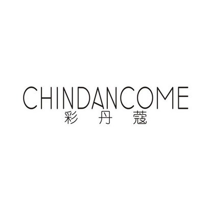 彩丹蔻 CHINDANCOME