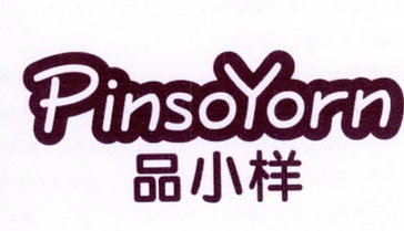 品小样 PINSOYORN