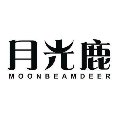 月光鹿 MOONBEAMDEER