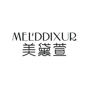 美黛萱 MEL'DDIXUR