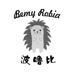 波噜比 BEMY ROBIA