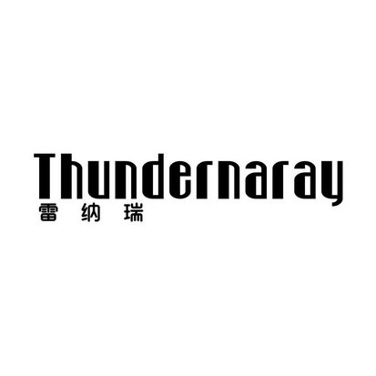 雷纳瑞  THUNDERNARAY