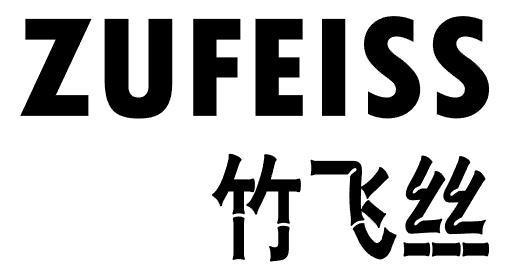 竹飞丝 ZUFEISS