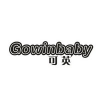 可英 GOWINBABY