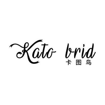 卡图鸟 KATO BRID