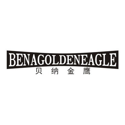 贝纳金鹰 BENAGOLDENEAGLE