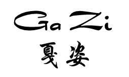 戛姿  GAZI