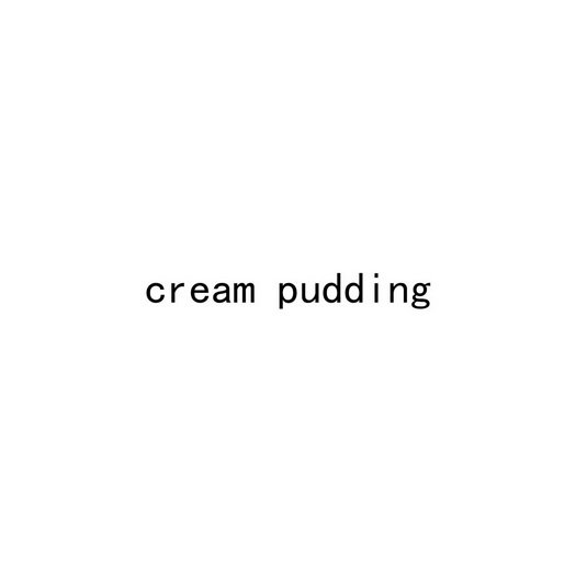 CREAM PUDDING