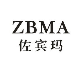 佐宾玛 ZBMA