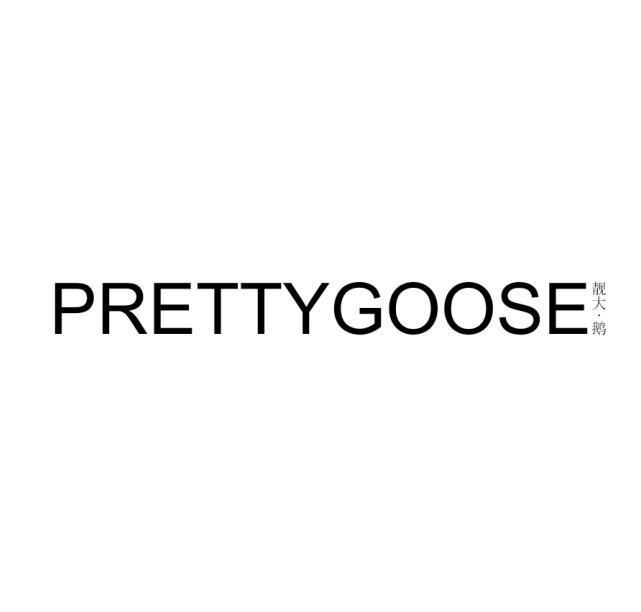 PRETTYGOOSE 靓大·鹅