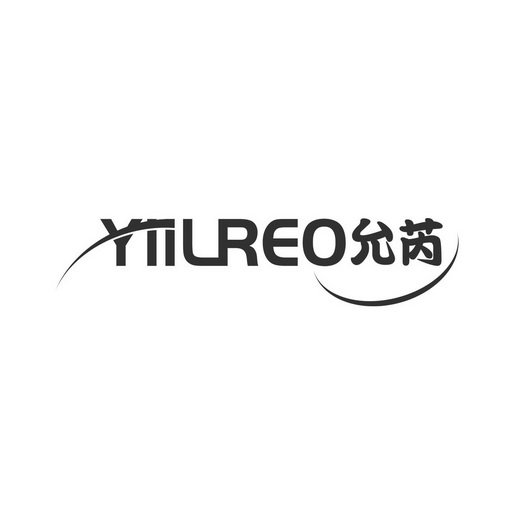 允芮  YIILREO