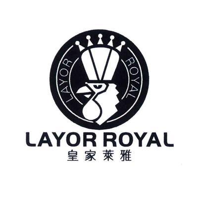 皇家莱雅 LAYOR ROYAL