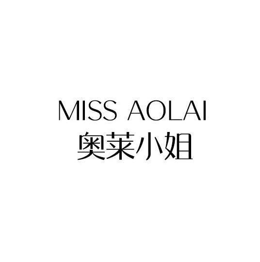 奥莱小姐 MISS AOLAI