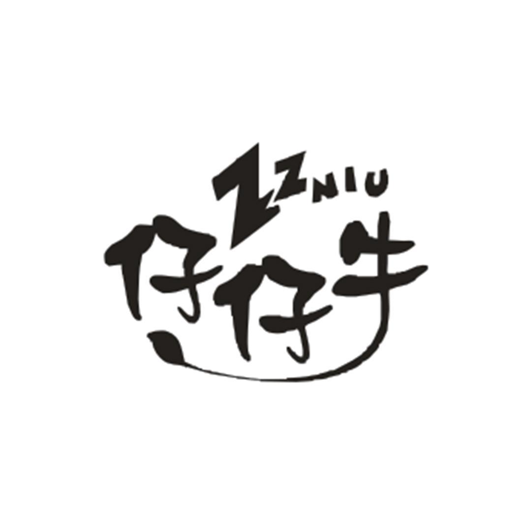 仔仔牛 ZZNIU