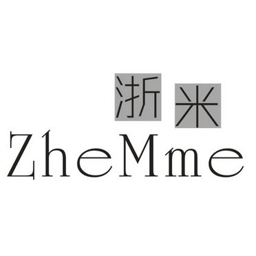 浙米 ZHEMME