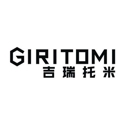 吉瑞托米 GIRITOMI