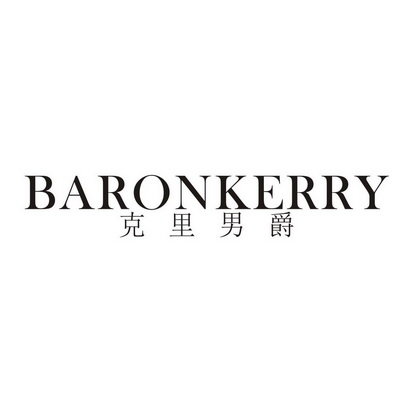 克里男爵 BARONKERRY