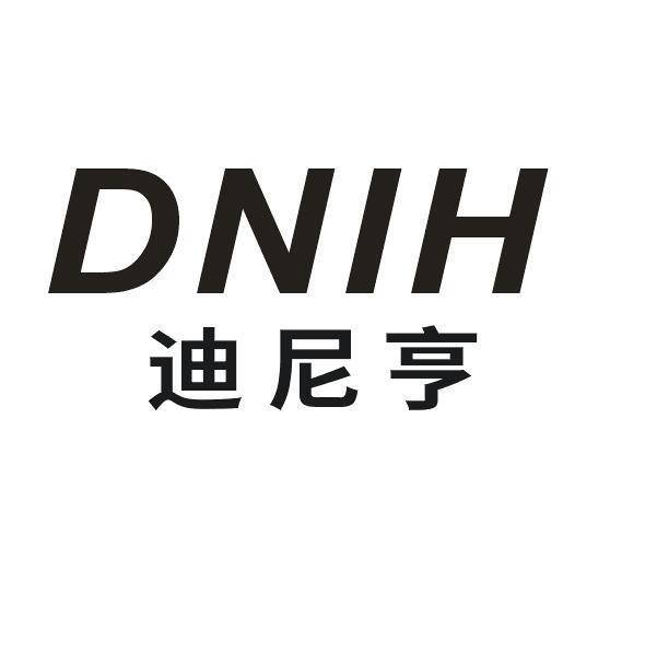 迪尼亨 DNIH