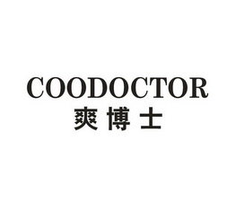 爽博士 COODOCTOR