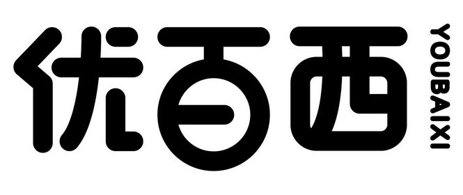 优百西