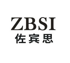 佐宾思 ZBSI