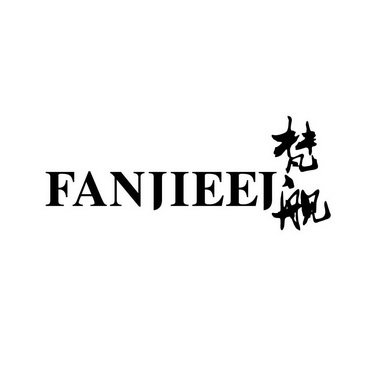 FANJIEEJ 梵舰