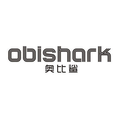 奥比鲨 OBISHARK