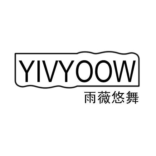 雨薇悠舞 YIVYOOW