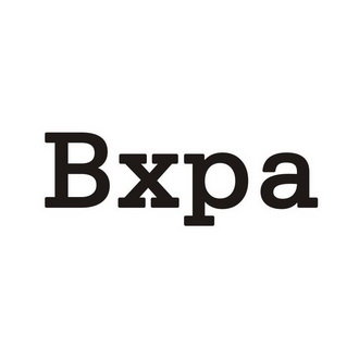 BXPA