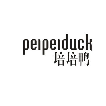 培培鸭 PEIPEIDUCK