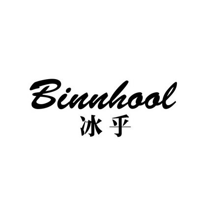 冰乎 BINNHOOL