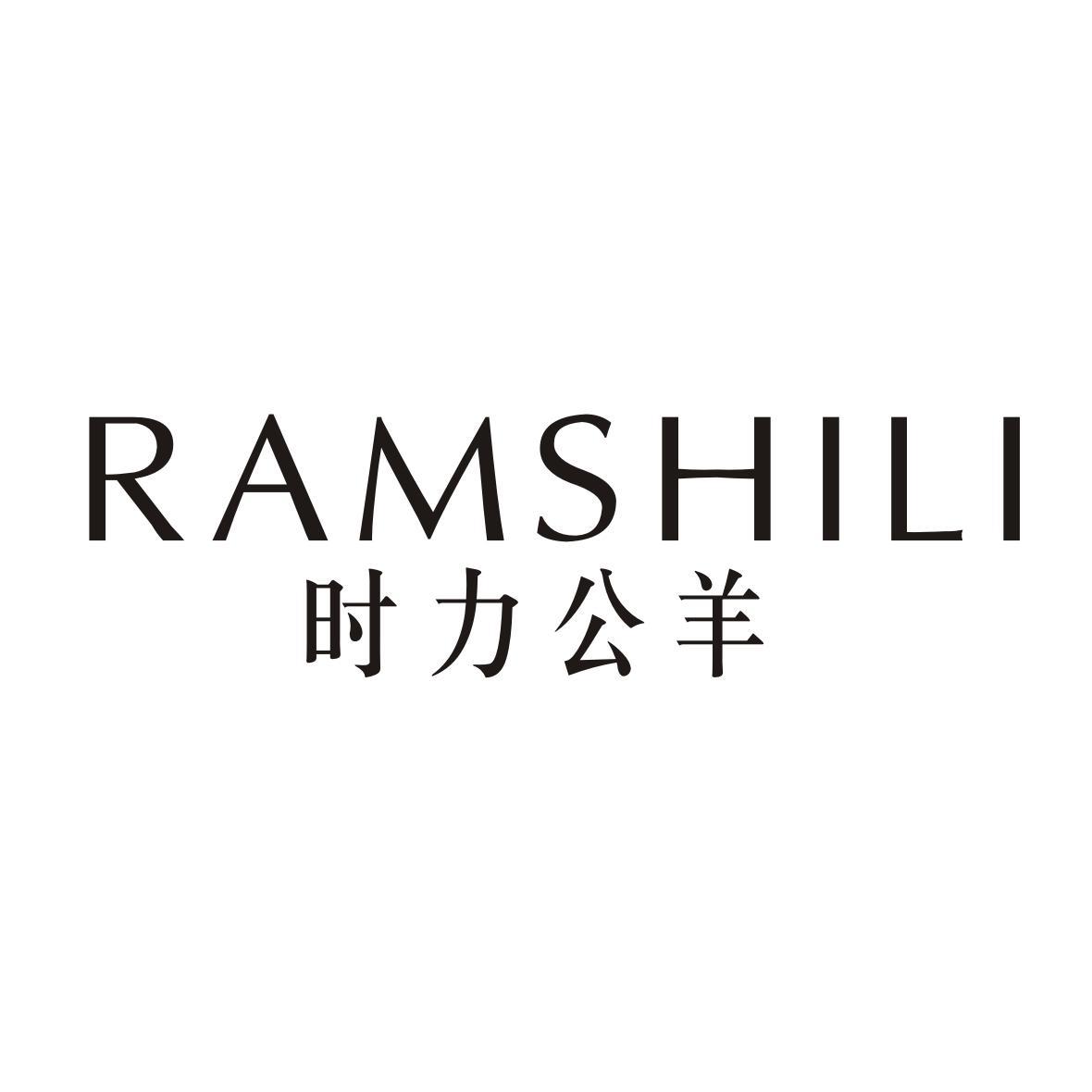 RAMSHILI 时力公羊