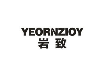 岩致 YEORNZIOY