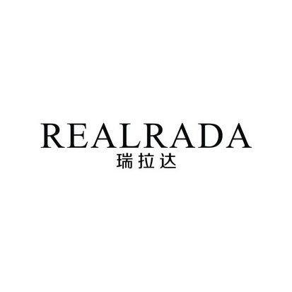 瑞拉达 REALRADA