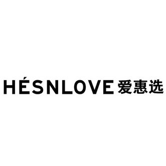 HESNLOVE 爱惠选