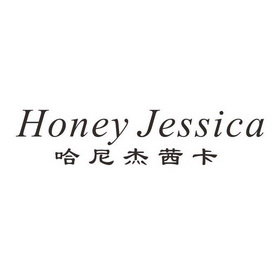 哈尼杰茜卡 HONEY JESSICA