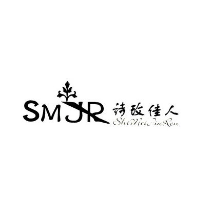 SMJR 诗玫佳人