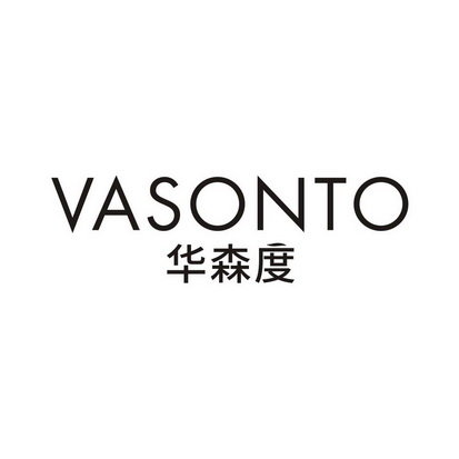 华森度 VASONTO