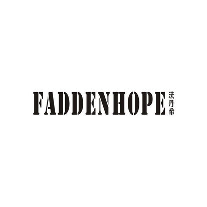 法丹希  FADDENHOPE